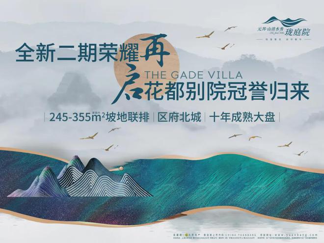 2024(元邦山清水秀)首页网站-元邦山清水秀售楼中心-欢迎您(图2)