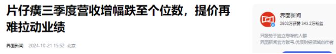 千亿巨头陨落了！曾被炒到1500一粒如今跌至400资本收割惨败(图4)