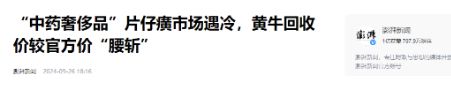 千亿巨头陨落了！曾被炒到1500一粒如今跌至400资本收割惨败(图8)