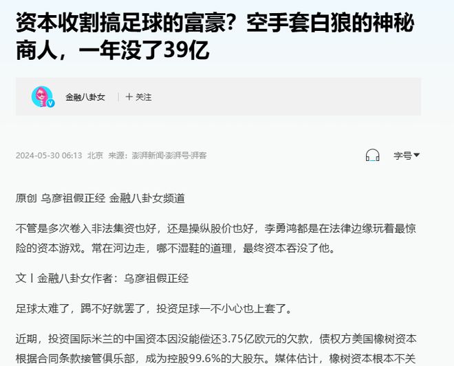 千亿巨头陨落了！曾被炒到1500一粒如今跌至400资本收割惨败(图13)