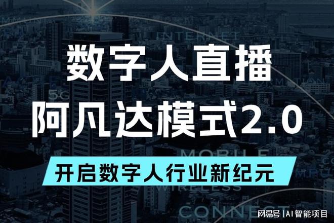 数字人直播违规原因曝光！头部源码厂商发布解决方案！(图3)