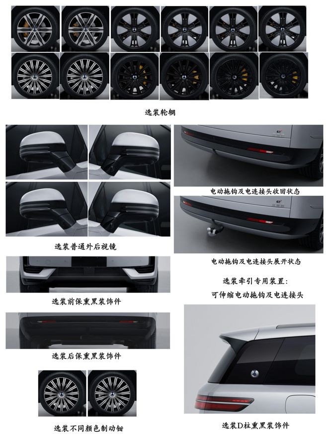 旗舰大战一触即发！蔚来ET9VS78S、腾势N9VS问界M9谁的胜算更大？(图6)