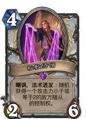 炉石传说通灵学院法术迸发详解:法术迸发卡牌效果强度排行(图3)