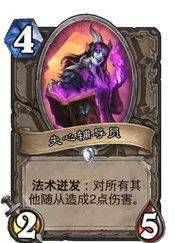 炉石传说通灵学院法术迸发详解:法术迸发卡牌效果强度排行(图5)