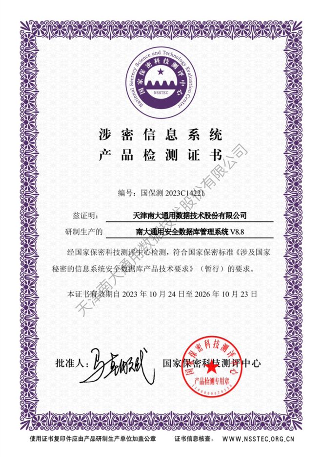 GBASE——致力于成为用户最信赖的国产数据库产品和服务供应商(图3)