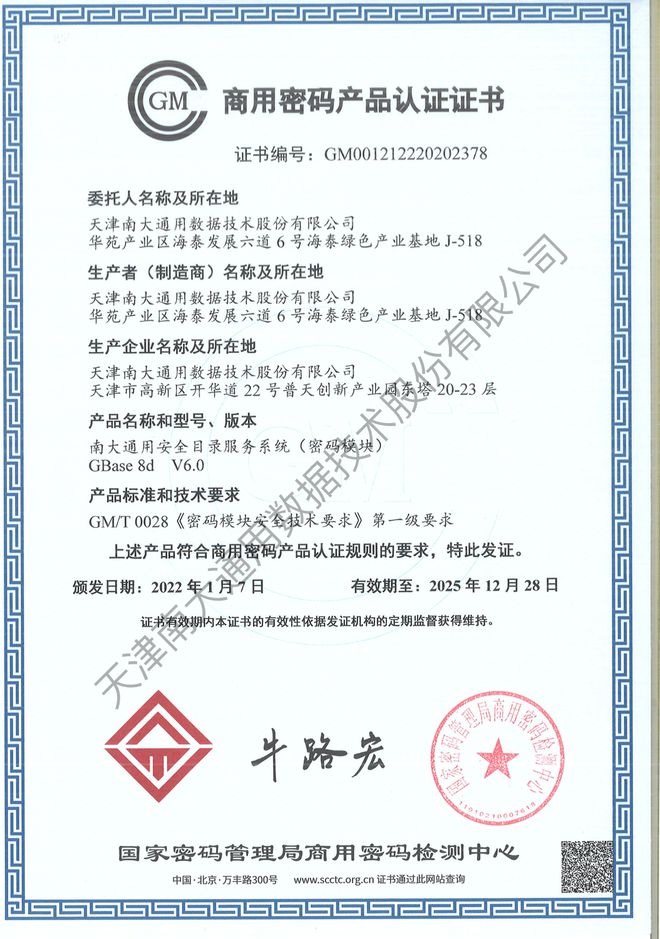 GBASE——致力于成为用户最信赖的国产数据库产品和服务供应商(图4)