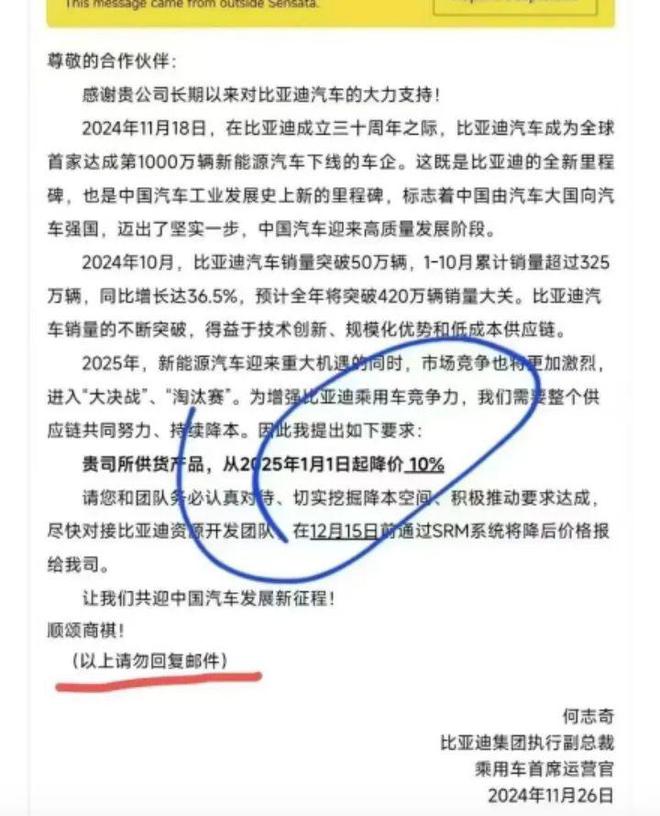 比亚迪突发！(图2)