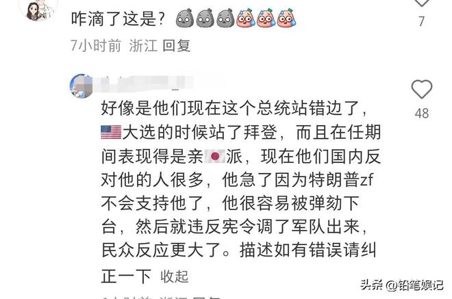 笑死了！韩国内乱大量市民涌上街头网友晒出金正恩的图片(图3)