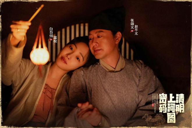 《清密》确有第二部主角阵容发生改变赵不尤之后再现“一绝”(图2)