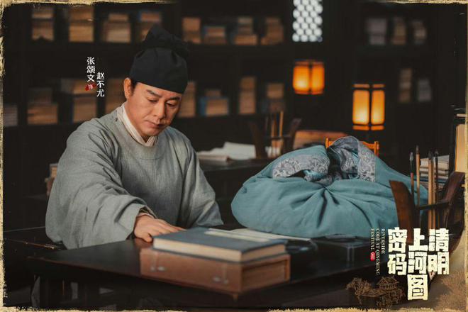 《清密》确有第二部主角阵容发生改变赵不尤之后再现“一绝”(图5)