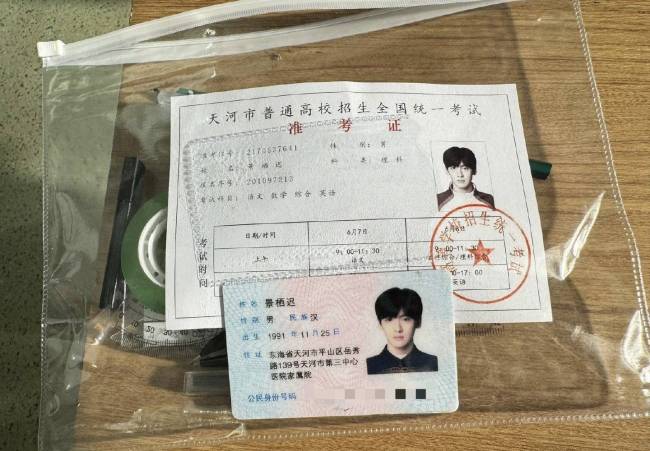 翟潇闻高考三次科二考五次(图2)