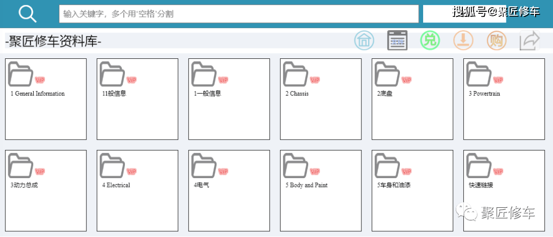 福特新蒙迪欧历年混动电路图册集锦2021年资料更新了吗？(图2)