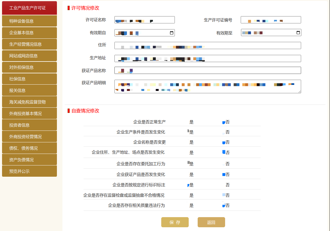 辽宁省市场监管局提示：是时候该年报了！(图3)