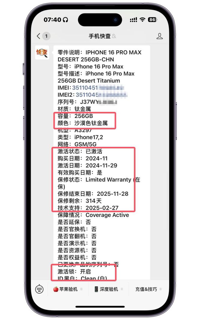 花高价买到iPhone16ProMax扩容机！网友已哭晕在厕所！(图3)
