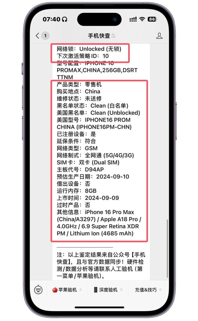 花高价买到iPhone16ProMax扩容机！网友已哭晕在厕所！(图4)