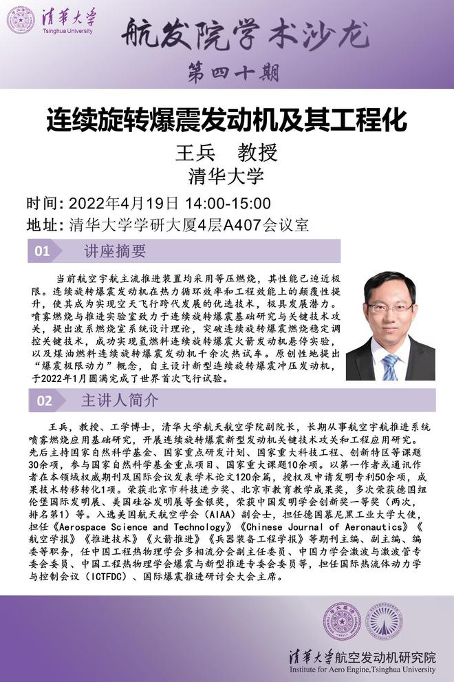 美国又遭暴击四川舰刚下水连续旋转爆震冲压发动机又来了(图6)