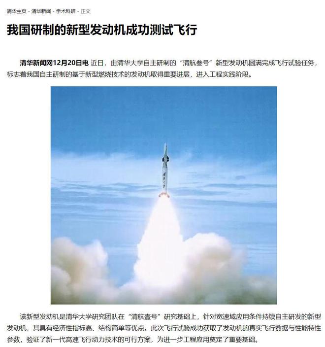 美国又遭暴击四川舰刚下水连续旋转爆震冲压发动机又来了(图2)