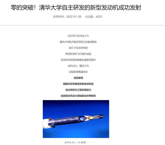 美国又遭暴击四川舰刚下水连续旋转爆震冲压发动机又来了(图3)