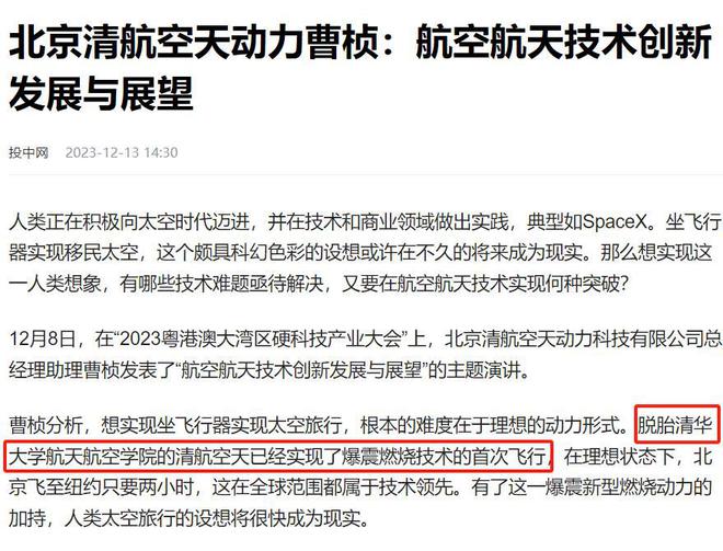 美国又遭暴击四川舰刚下水连续旋转爆震冲压发动机又来了(图7)