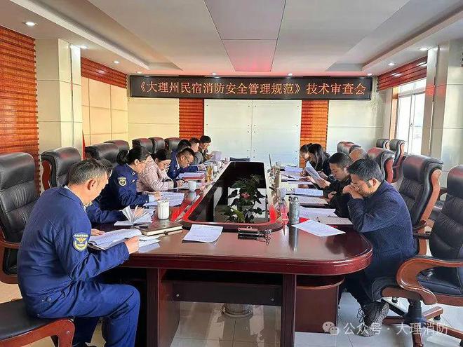 1月27日实施！《大理民宿消防安全管理规范》出台→(图2)