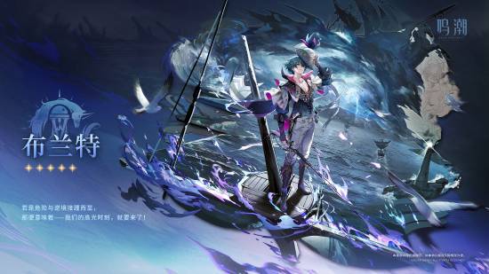《鸣潮》介绍卡池新角色：穿白丝的金发淑女妹妹(图4)