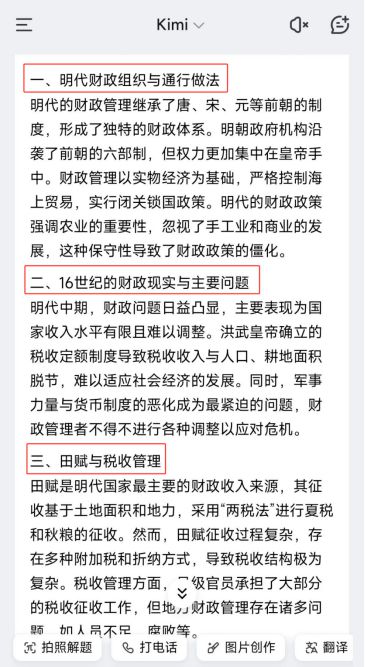 军费黑洞：明代财政军事化与帝国崩溃的螺旋互杀(图4)