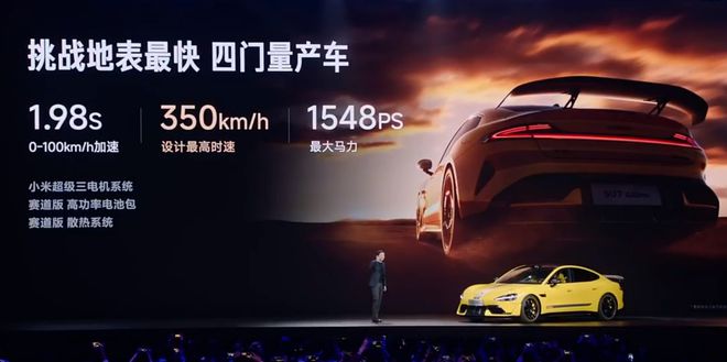 10分钟大定6900台雷军又让友商睡不着了！(图3)