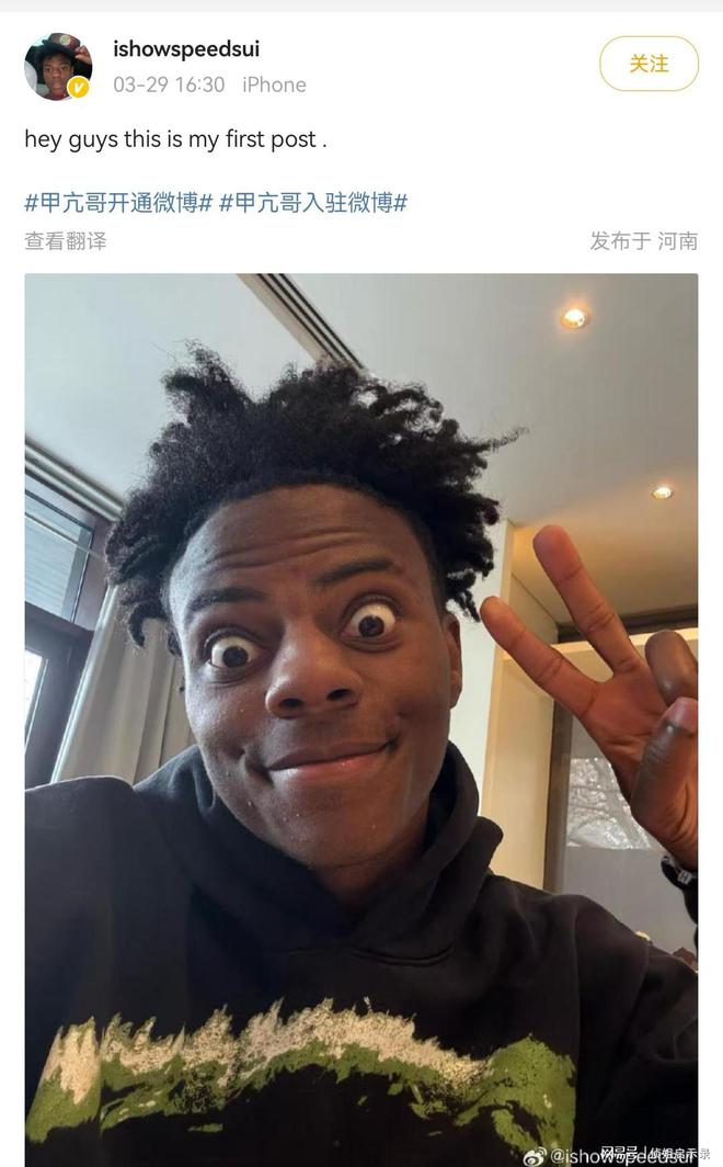 甲亢哥官宣入驻微博分析称来趟中国狂赚数亿美元(图1)