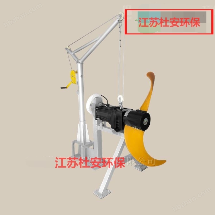 厌氧池QJB齿轮箱潜水推流器(图1)