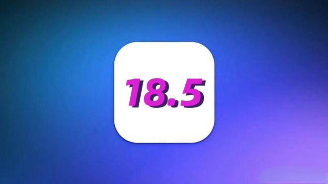 苹果iOS185发布续航优化难以置信这些机型无脑升级(图1)
