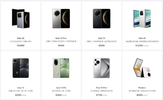 为什么华为的很多手机在都不标明芯片型号了？会影响购买吗？(图5)