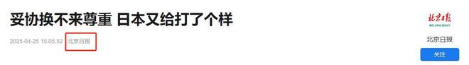日本发起总攻用美债击败特朗普中方致信东京是时候联手抗美(图2)