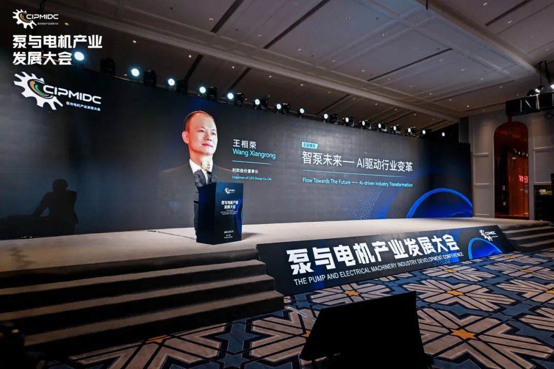 利欧泵业亮相浙江泵与电机展以永磁科技驱动智泵未来！(图3)