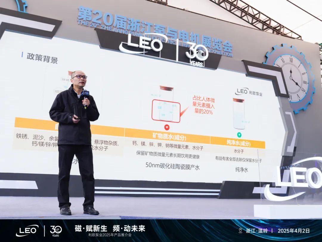 利欧泵业亮相浙江泵与电机展以永磁科技驱动智泵未来！(图10)