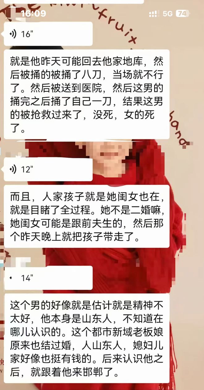 河北一蛋糕店女员工被情杀：凶手为现任丈夫照片扒出内幕曝光(图6)