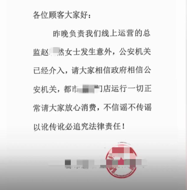 河北一蛋糕店女员工被情杀：凶手为现任丈夫照片扒出内幕曝光(图3)