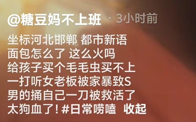 河北一蛋糕店女员工被情杀：凶手为现任丈夫照片扒出内幕曝光(图5)