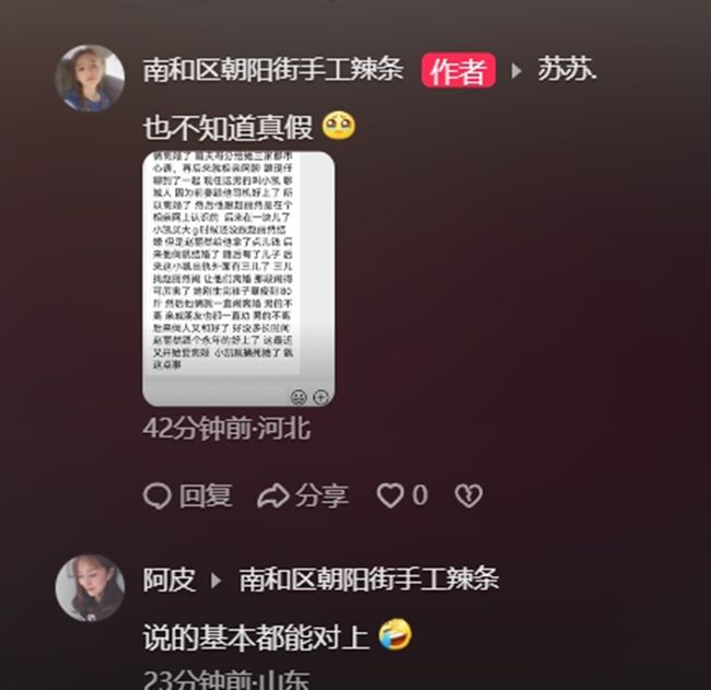 河北一蛋糕店女员工被情杀：凶手为现任丈夫照片扒出内幕曝光(图8)