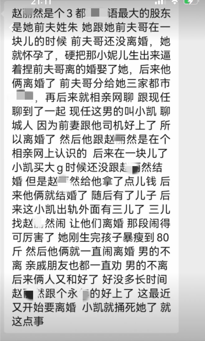 河北一蛋糕店女员工被情杀：凶手为现任丈夫照片扒出内幕曝光(图7)