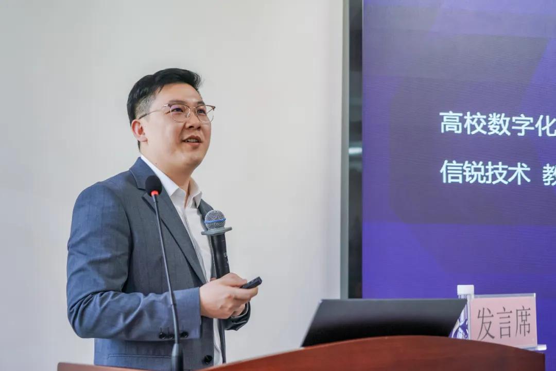光改赋能智安领航信锐与全国80+高校共探数字化转型!(图4)