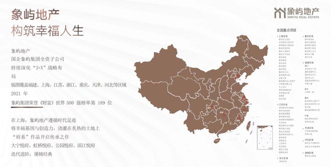 『象屿路劲都匯云境』售楼处-网站-最新发布-上海房天下(图5)