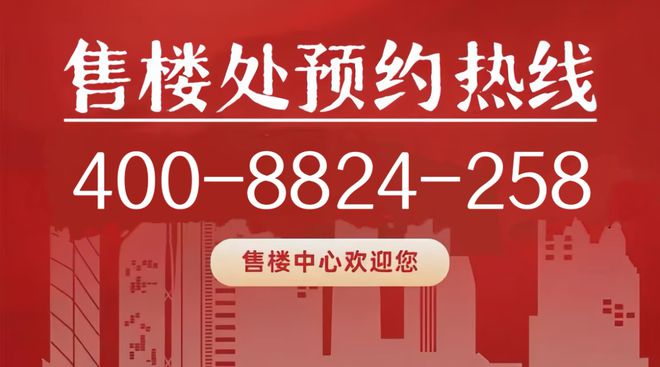 『象屿路劲都匯云境』售楼处-网站-最新发布-上海房天下(图13)