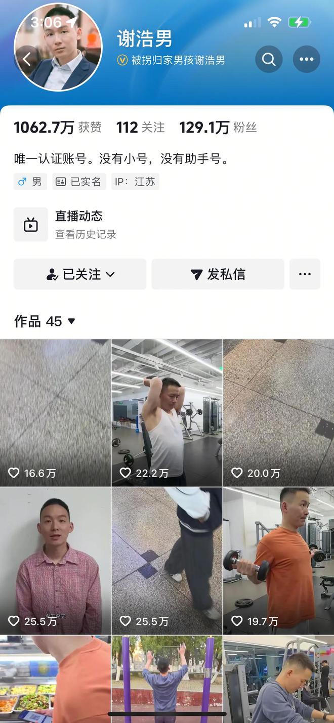谢岳成立首家公司许健华占股50%2021年许妈退出郑琴加入(图3)