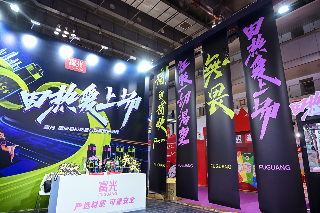 2025重庆马拉松赛前新闻发布会召开富光以“四大升级”共创精彩(图4)