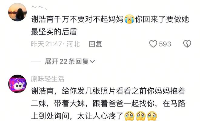 谢岳成立首家公司许健华占股50%2021年许妈退出郑琴加入(图7)