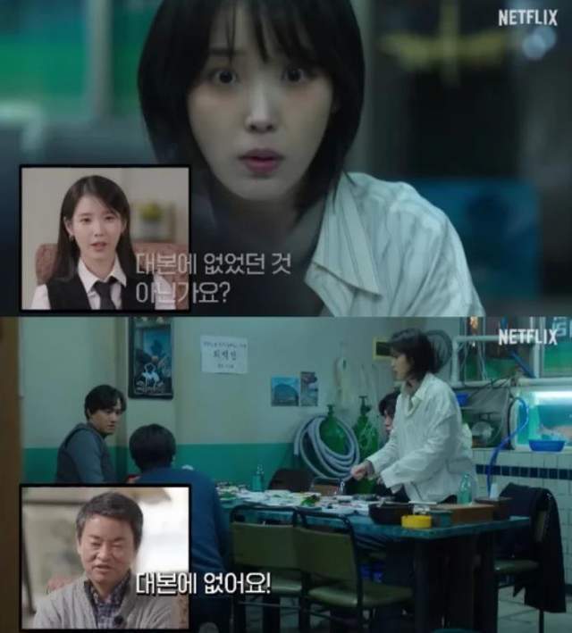 韩国知名男星剧中即兴发挥获IU和导演称赞(图2)