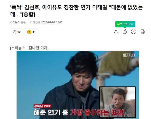 韩国知名男星剧中即兴发挥获IU和导演称赞(图1)