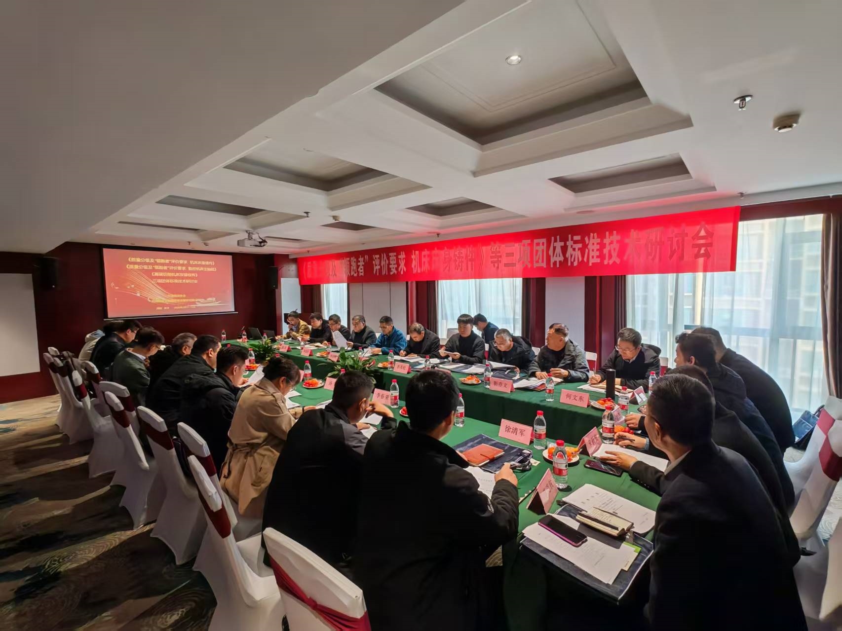 《高端金属切削机床灰铸铁件》等三项团体技术标准研讨会在河南召开(图1)