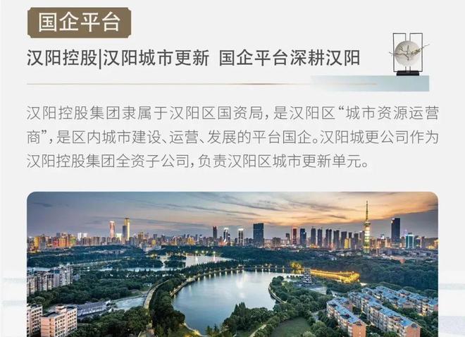 武汉汉阳·境湖玥售楼处网站-2025境湖玥楼盘百科-武汉房天下(图7)