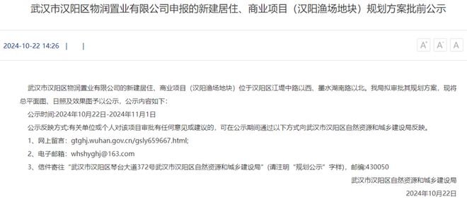 武汉汉阳·境湖玥售楼处网站-2025境湖玥楼盘百科-武汉房天下(图8)